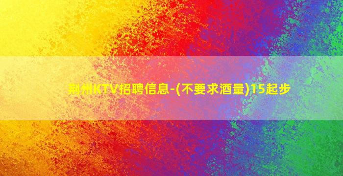 金华夜总会招聘